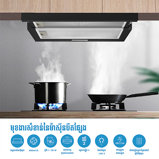 Midea Range Hood (Mechanical Control)